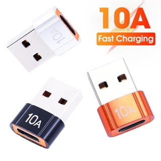 【批發價】5個起批10a USB 3.0 轉 Type-C OTG 適配器/USB-C 資料轉換器快速充電手機電腦配件