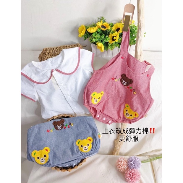嬰幼兒👶台製童裝✨春夏款 小熊 包屁衣+吊帶爬服 上衣+褲子 套裝 龍鳳胎套裝 兄弟姊妹套裝