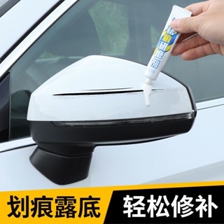【銳誠】汽車補漆筆 車漆修復液 車載劃痕修補神器 黑 灰 銀色 珍珠白 去痕蠟用品
