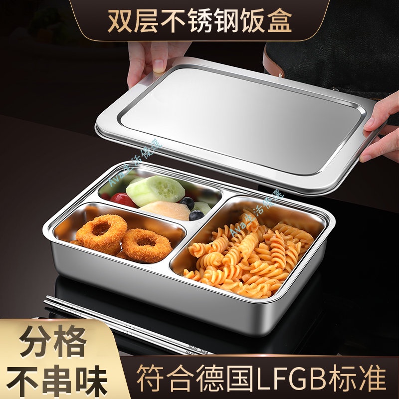 精選 雙層食品級304不銹鋼飯盒分格 學生上班族食堂打飯專用餐盒 小餐盤