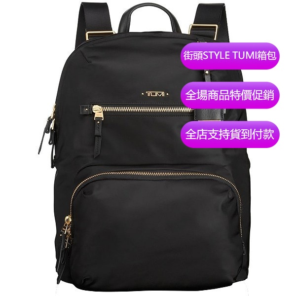 【原廠正貨】TUMI/途明 JK124 女士時尚後背包 休閒後背包 商務電腦包 學生書包 旅行背包 防水尼龍 多色可選