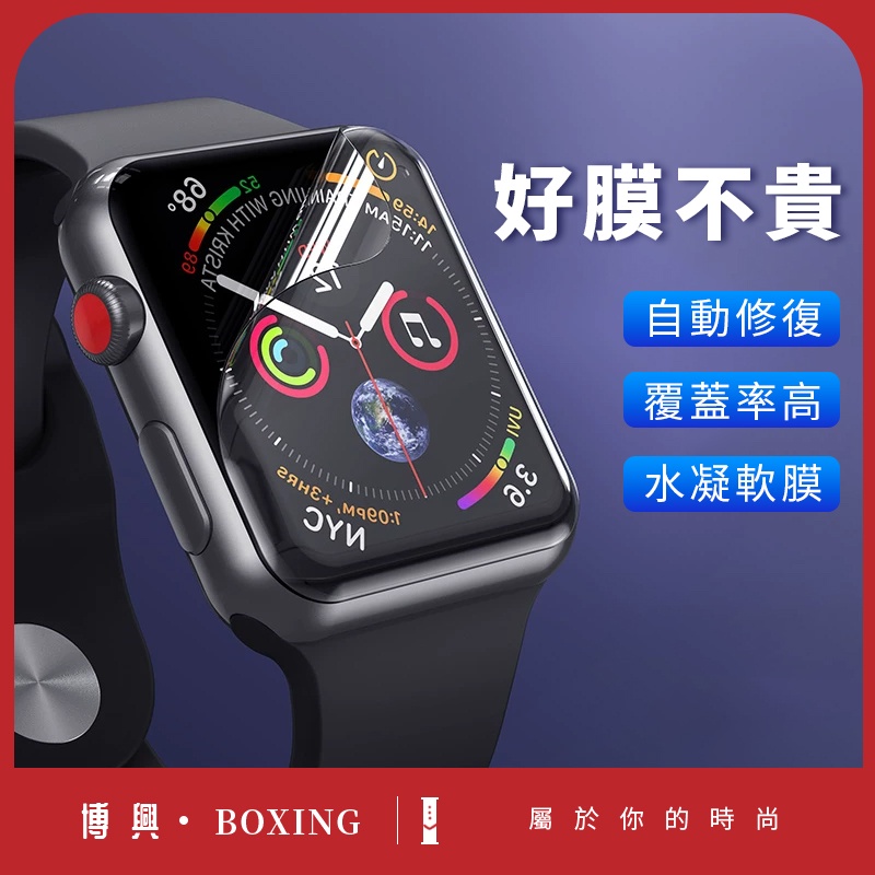 iwatch保護貼 適用Apple Watch 8 7 6 5 SE 41mm 49mm 45mm 軟膜 蘋果手錶保護貼