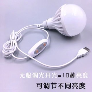 充電寶usb燈超亮特亮護眼usb燈泡兩用usb帶開關2米線LED小夜燈泡