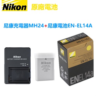 原廠 Nikon 尼康 EN-EL14a 相機電池 D5300 5200 D5100 D3300 尼康充電器MH-24
