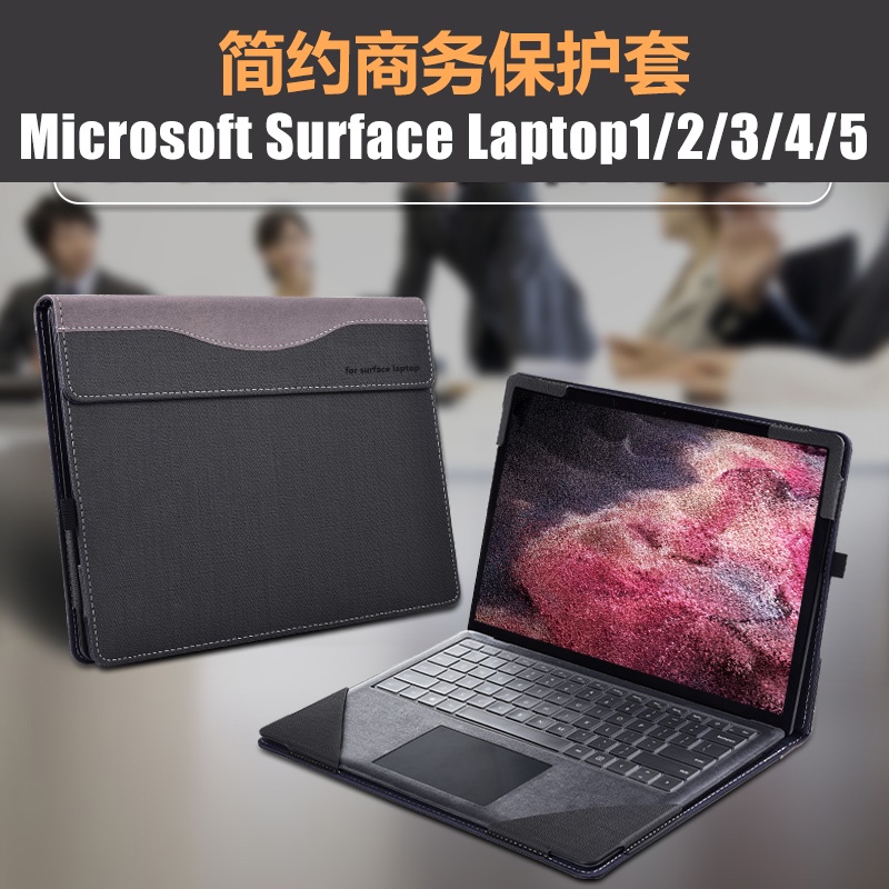 ❒▩Surface Laptop/2/3/4/5保護套13.5寸筆記本15適用于Microsoft微軟筆記本電腦商務皮套