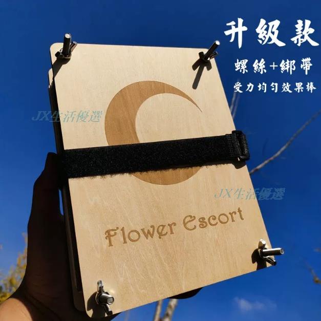 台灣熱賣 押花器植物標本製作工具 手工幹花diy套裝 押花板壓花器 乾燥板押花壓花器 押花器 diy材料