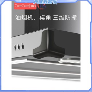 ✡矽膠防撞角✡吸油煙機防撞護角軟桌角包角包邊矽膠防撞角保護套尖角防磕碰頭抽