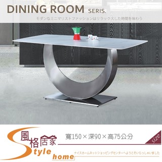 《風格居家Style》6111雪山巖5尺餐桌 050-01-PX