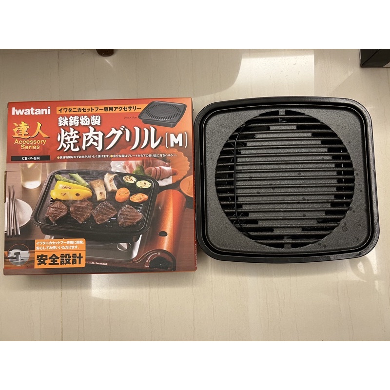 [全新］日本岩谷Iwatani 鑄鐵燒烤盤 BBQ燒烤 鑄鐵烤盤 烤肉盤
