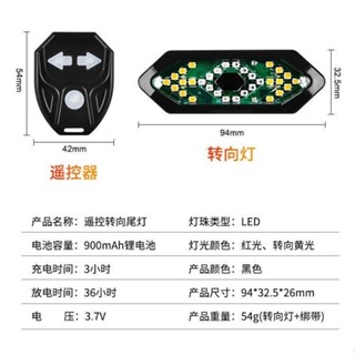 【英雄電電小舖】自行車遙控轉向燈 USB充電防水轉向燈 尾燈夜騎自行車帶喇叭警示燈 LED方向燈 腳踏車方向燈