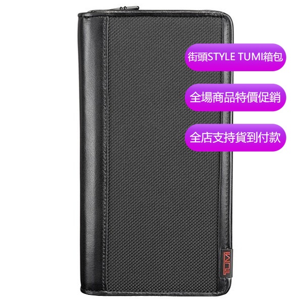 【原廠正貨】TUMI/途明 JK010 19277 alpha系列 男士長款錢包 商務手拿包 時尚長夾 手抓包