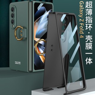 適用Samsung三星 Galaxy Z Fold4 手機殼 指環支架殼膜一件式 zFold4手機殼 Z Fold 4