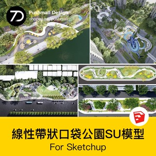 非實物sketchup模型｜ 現代線性帶狀口袋公園街頭綠地市政小遊園城市休閑廣場景觀su模型
