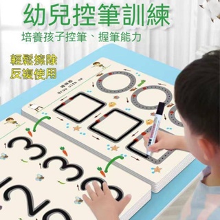 控筆訓練幼兒園兒童運可擦專注力練習卡2歲寶寶3玩具思維益智早教