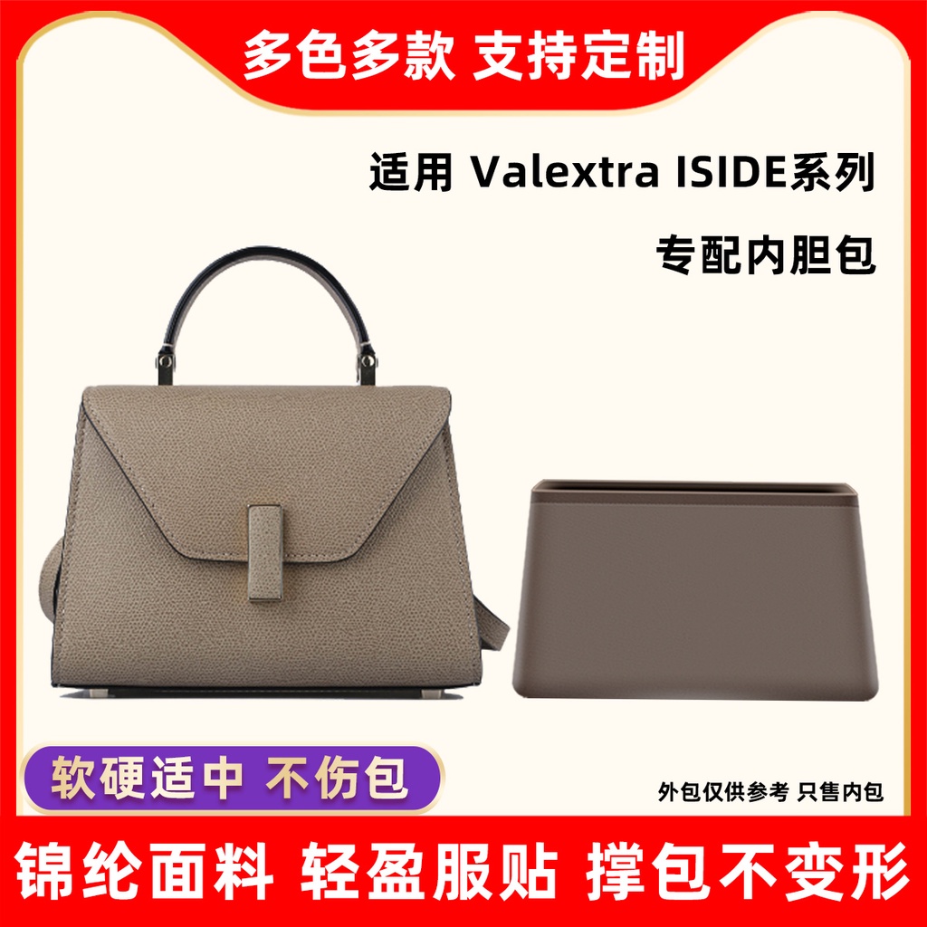 【包包內膽 專用內膽 包中包】適用Valextra ISIDE內袋尼龍mini中號大號迷你收納包中包整理袋