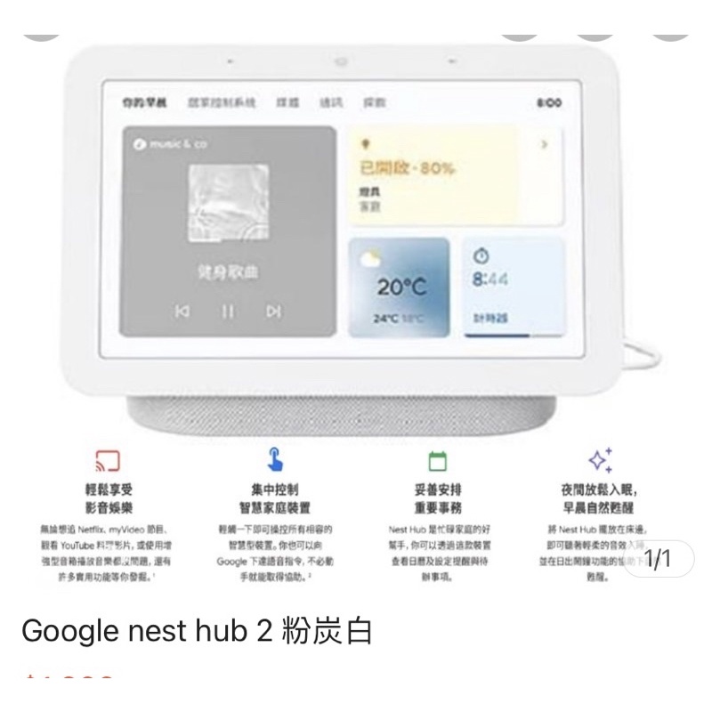 全新Nest Hub 2 特價599