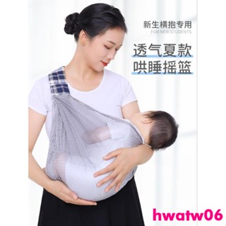 ︱嬰兒背巾 生兒簡易嬰兒背帶透氣網橫前抱式寶寶背巾單肩外抱娃 382567