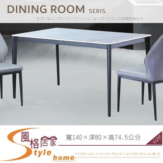 《風格居家Style》698雪山巖4.6尺餐桌 054-02-PX