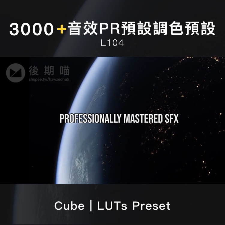 LUTs色調 |  3000 音效PR預設視頻素材調色預設合集包 for FCPX/PR/PS/AE