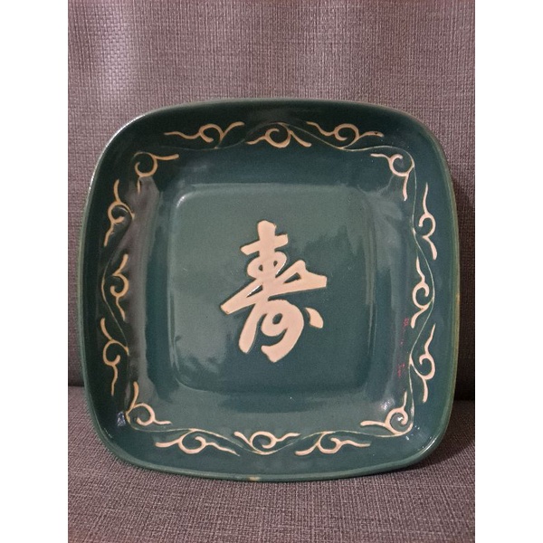 青花瓷 台灣 中華陶瓷 綠釉 窯燒 金門窯 中華瓷器 瓷盤 瓷器 壽盤