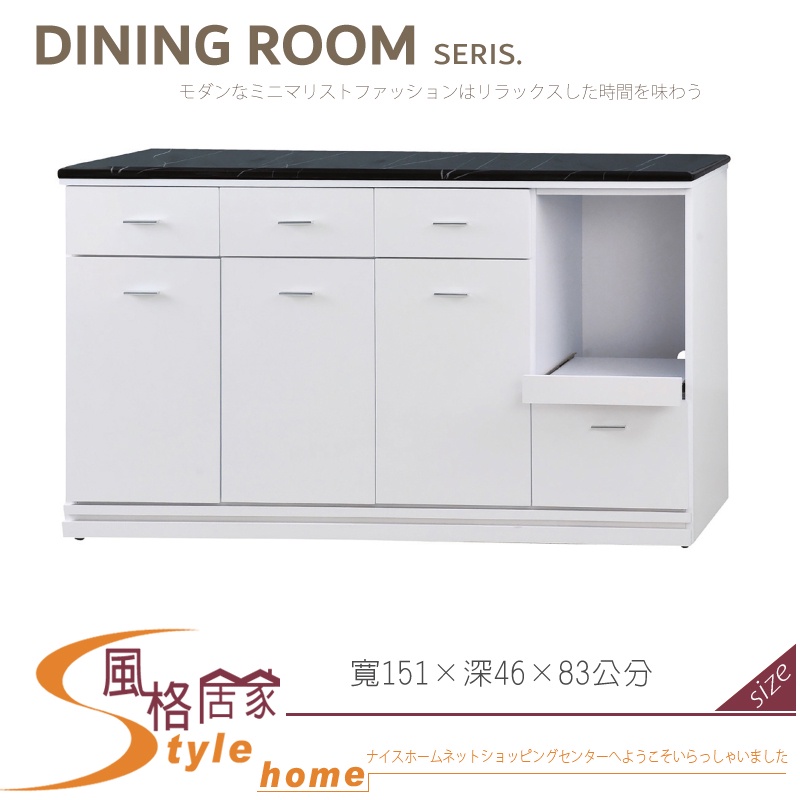 《風格居家Style》白色5尺黑白根石面拉盤收納櫃/餐櫃/下座 049-06-PK