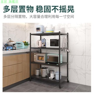 家居 旗艦店 廚房置物架落地多層收納架放鍋儲物架子微波爐架廚房用品加厚烤漆