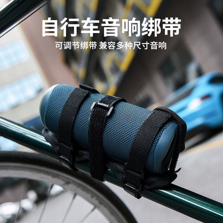 藍牙音箱綁帶 固定支架 揚聲器固定帶 自行車水壺綁帶 水杯綁帶  單車水壺綁帶 腳踏車水壺綁帶