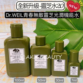 #專櫃小樣#【現貨·電子發票】品木宣言-全新升級(靈芝水)Dr.WEIL青春無敵靈芝光潤機能水(30、50、100ml)