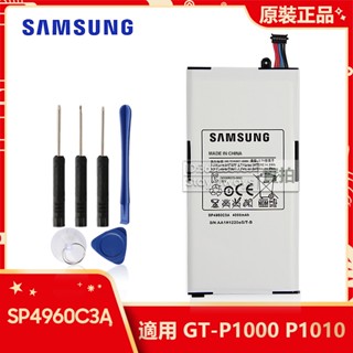 原廠 三星 Galaxy Tab GT-P1010 GT-P1000 平板電池 SP4960C3A 替換電池 附工具保固