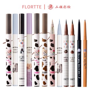 FLORTTE花洛莉亞好細眼線筆 臥蠶筆 彩色眼線筆 怪美莉亞系列眼線膠筆 極細眼線液筆