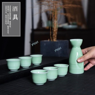 【佛具用品】購滿199出貨 特價酒杯套裝家 用陶瓷酒具白 酒杯仿古分酒器 黃酒清酒 壺青瓷小酒盅