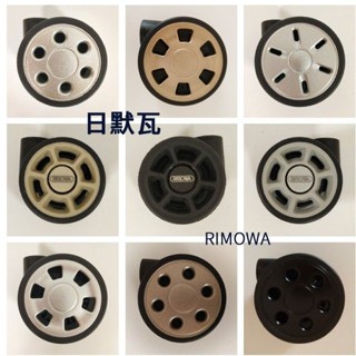 案例手推車 Rimova 配件 Gulu 維修正品萬向輪 1 件 pxc