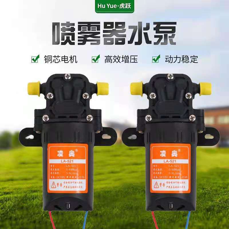 12V農用電動噴霧器水泵高壓泵大概率打藥機配件馬達大功率自吸泵 可看