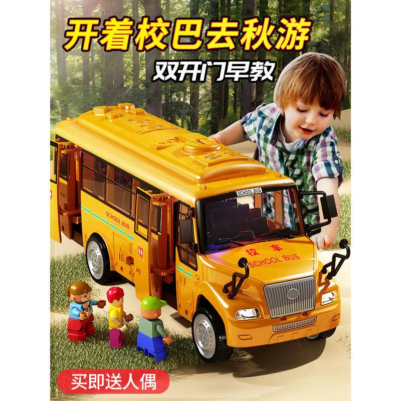 YIMI 超大號校車巴士玩具車 1T-112 玩具公交小汽車模型 寶寶益智認知玩具 交通玩具組