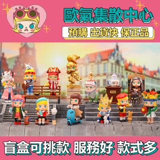 【預購】特惠 MOLLY 幻想流浪記 系列 POPMART 泡泡瑪特 盒玩 公仔 玩具 盲盒 我想去羅馬 尋找茉莉麗莎