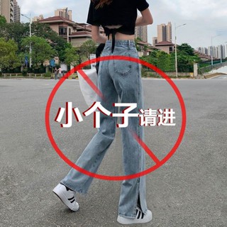 【Wik】牛仔褲女 長褲女 褲子女生 小個子開叉闊腿牛仔褲女直筒寬鬆泫雅高腰夏季新款垂感拖地褲
