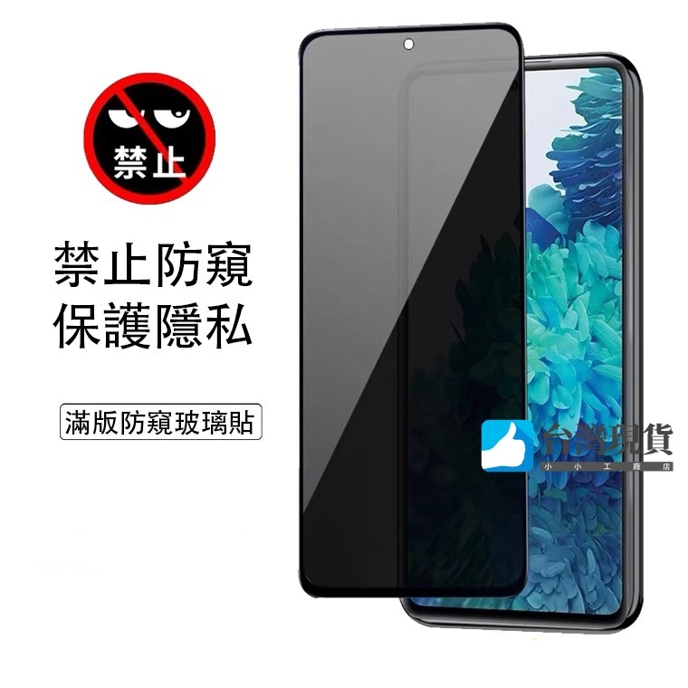 防偷窺滿版玻璃貼適用Realme GT NEO 3 Realme GT XT 大師版 防窺保護貼