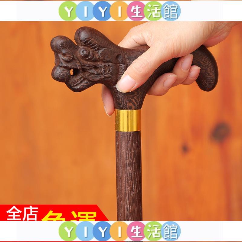 【YIYI】柺杖椅 老年人拐杖實木手杖雞翅紅木拐棍老人防滑木質輕便四腳木頭拄手棍