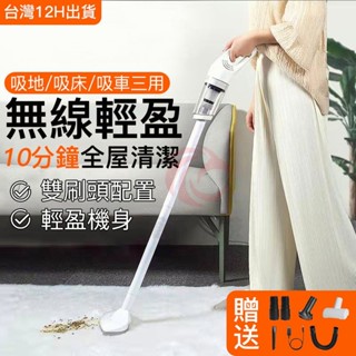 小不記12H出貨 臺灣保固 超強吸力 吸塵器 吸塵器無線 車家吸塵器 手持無線吸塵器 無線吸塵器 字號：R56147