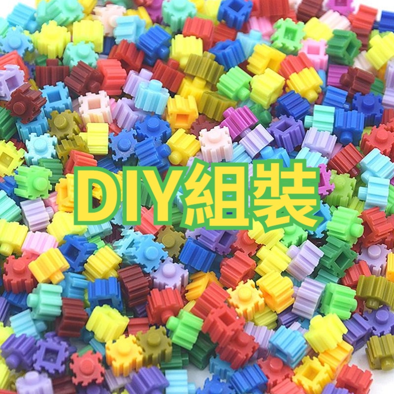 益智拼裝 兒童DIY組裝玩具 微型小顆粒積木 8MM 微積木玩具 兼容樂高立體拼圖