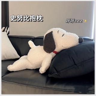 咕嚕嚕 日系卡通史努比抱枕超大床上睡覺狗狗毛絨公仔玩偶靠枕生日禮物女 可愛娃娃