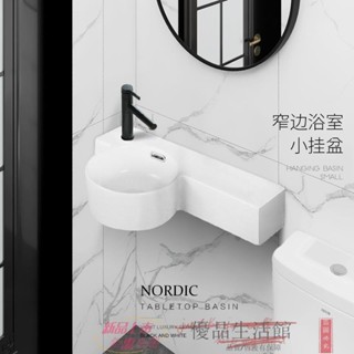 免運 可開發票 洗手盆 洗臉盆 陶瓷盆 掛墻式 簡約一體小戶型掛墻式洗手盆衛生間拐角三角盆窄洗臉盆陽臺小尺寸單盆