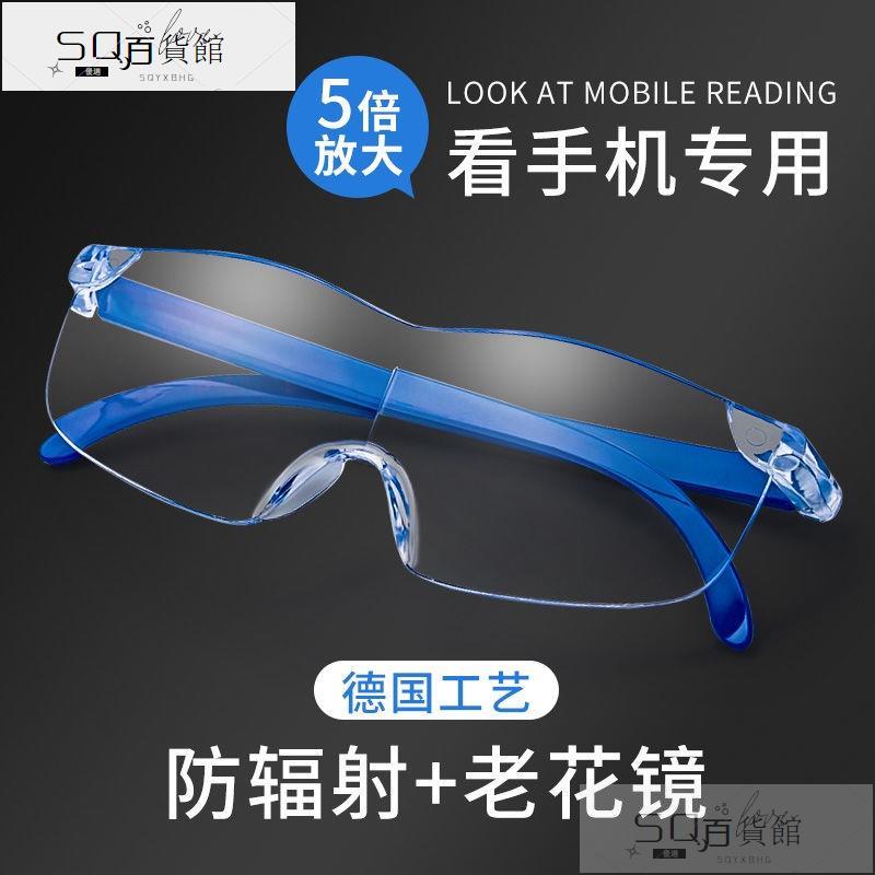 🔥熱銷下殺🔥防老人用放大鏡 5倍看手機看書閱讀 高倍便攜頭戴式高清眼鏡老花