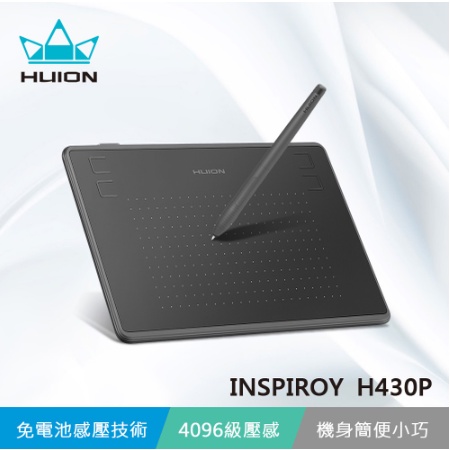 Huion 繪王 Inspiroy H430P 圖形平板電腦-意念數位館，無需電池，帶手寫筆