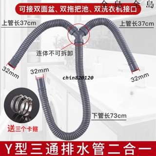 Y型下水道三通管排水管雙洗衣機拖把水槽菜盆軟管加長防臭螺紋頭【全島熱銷】