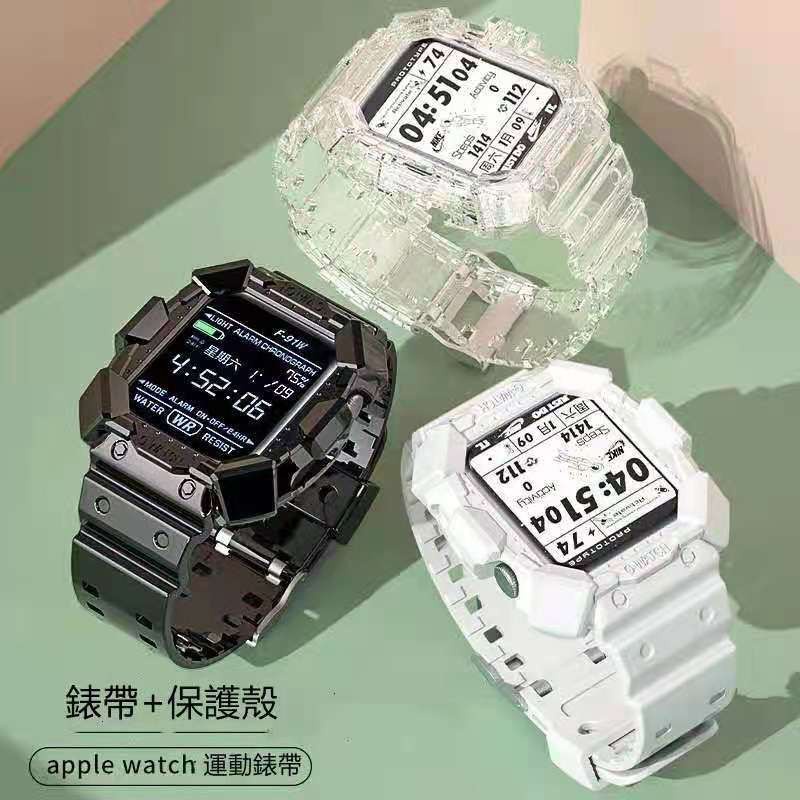 適用於Apple Watch 4 5 6 7代 運動錶帶 冰川限定 蘋果手錶41MM 45MM 一體防摔透明錶帶+保護殼