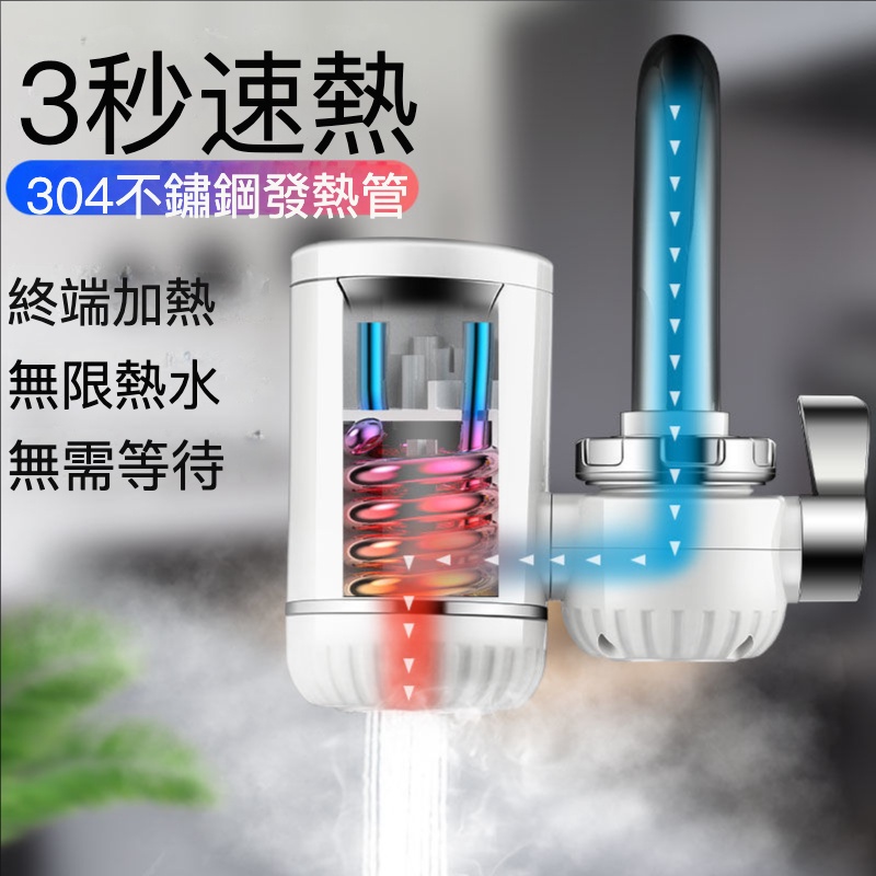 德國君泉電熱水龍頭 速熱 即熱式 加熱 廚房過水 家用冷熱熱水器 免安裝