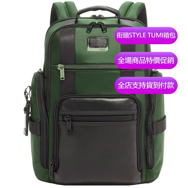 【原廠正貨】TUMI/途明 JK217 232389 男女款休閒後背包 時尚後背包 商務電腦包 戶外旅行背包 多色可選