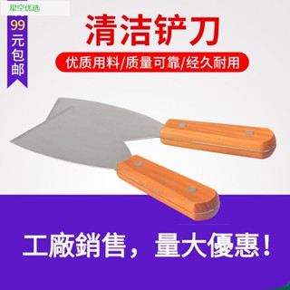 【臺灣熱銷】油灰刀 鏟刀 裝修鏟子 清潔鏟刀 膩子刀 刮刀 工具 油灰刀 油漆泥不銹鋼加厚鏟刀