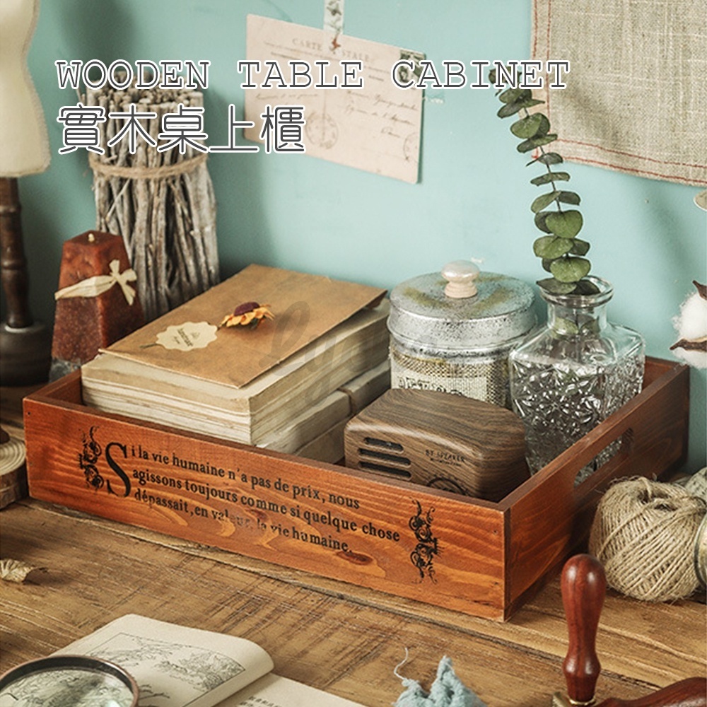 💒利卡家居🏡托盤長方形木質日式桌面收納盒zakka辦公室手帳膠帶置物架子